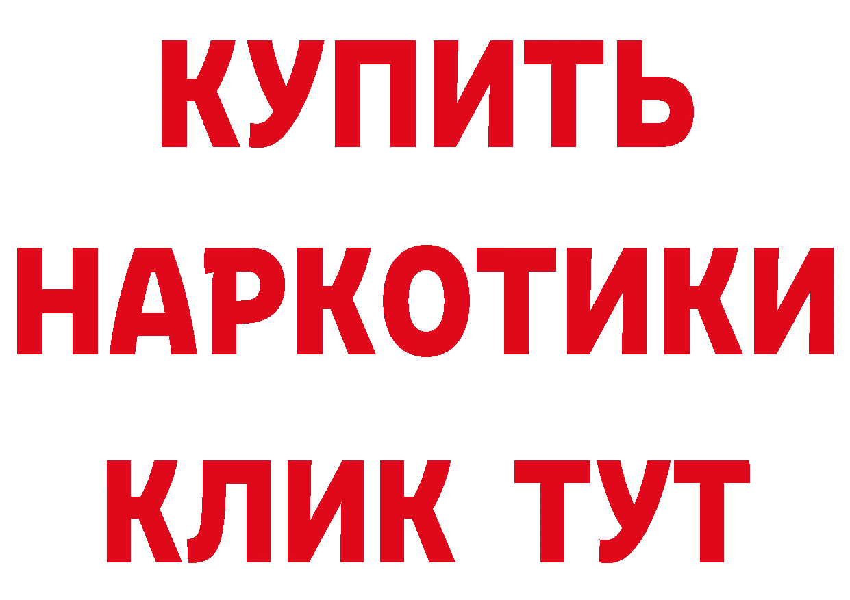 БУТИРАТ Butirat как войти нарко площадка hydra Макаров