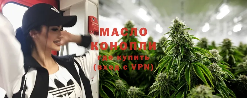 купить наркотик  это как зайти  ТГК THC oil  Макаров 